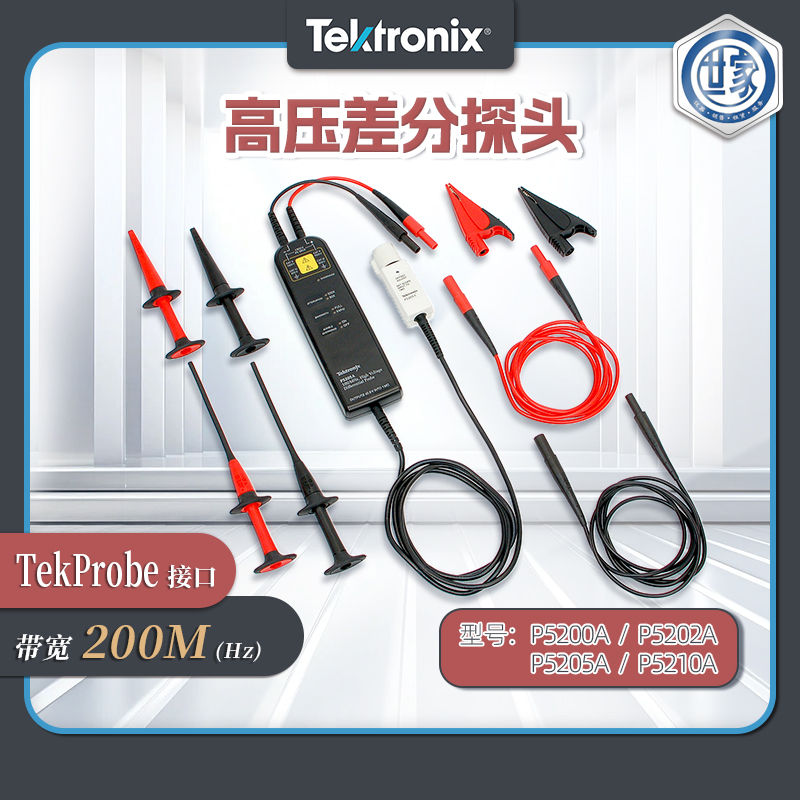 泰克高壓差分探頭 P5200A、P5205A、P5202A、P5210A 系列的比較與應(yīng)用