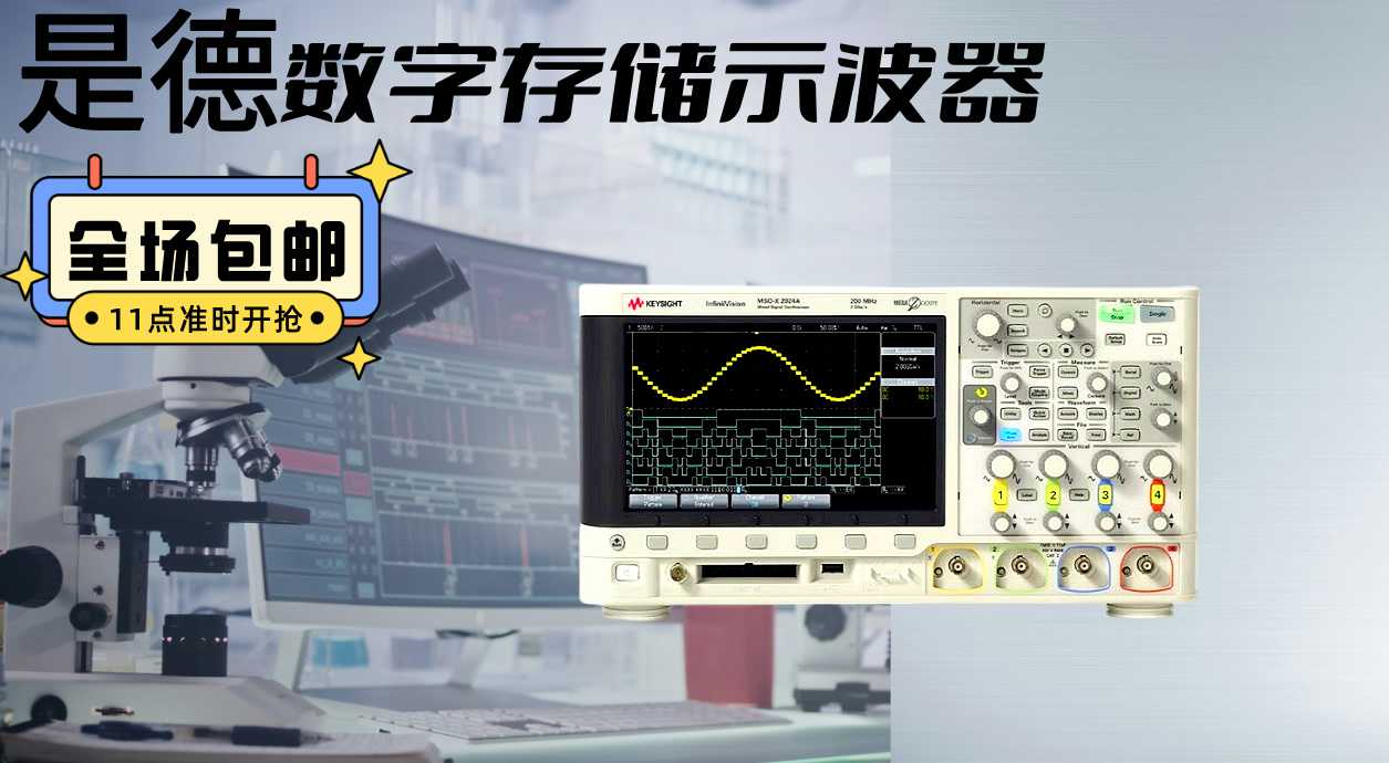 是德科技 DSOX2004A 示波器：卓越性能，領航測試新征程