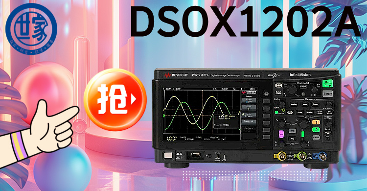 是德科技DSOX1202A示波器：精準高效，助力電子設計與教育創(chuàng)新